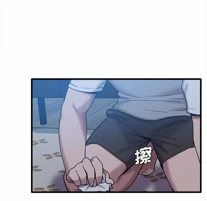 实习老师住我家第5话P25