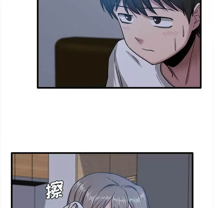 实习老师住我家第5话P8