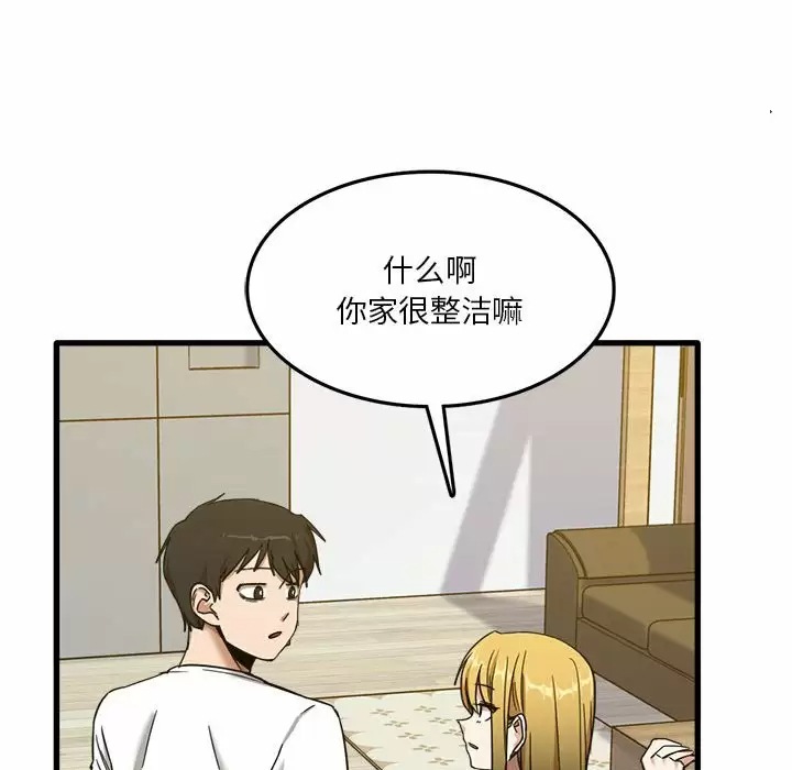 实习老师住我家第5话P109