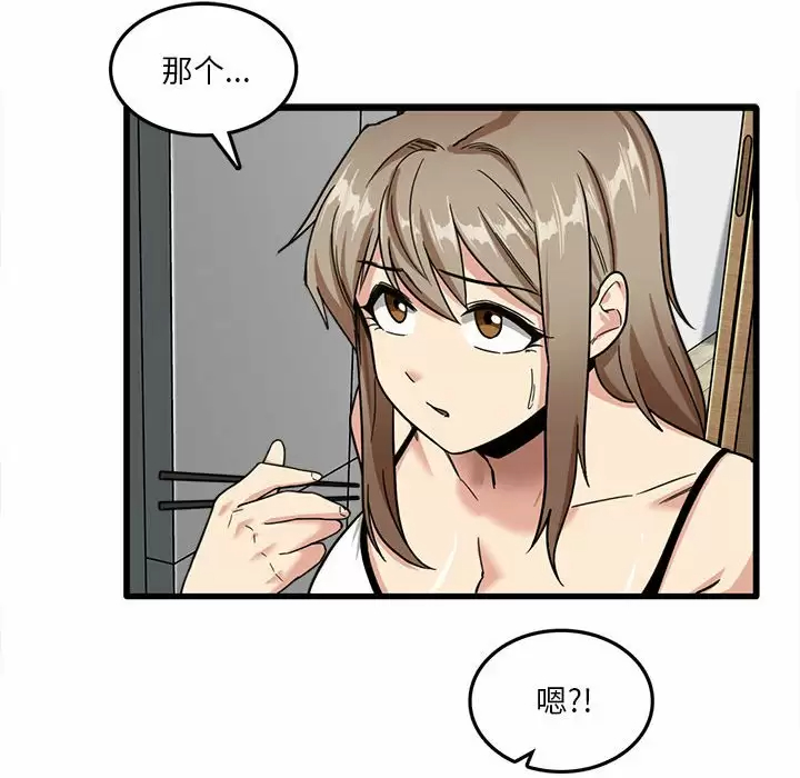 实习老师住我家第5话P71