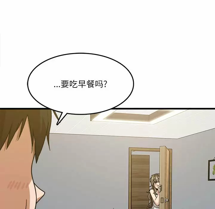 实习老师住我家第5话P63