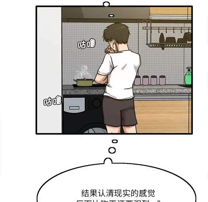 实习老师住我家第5话P50