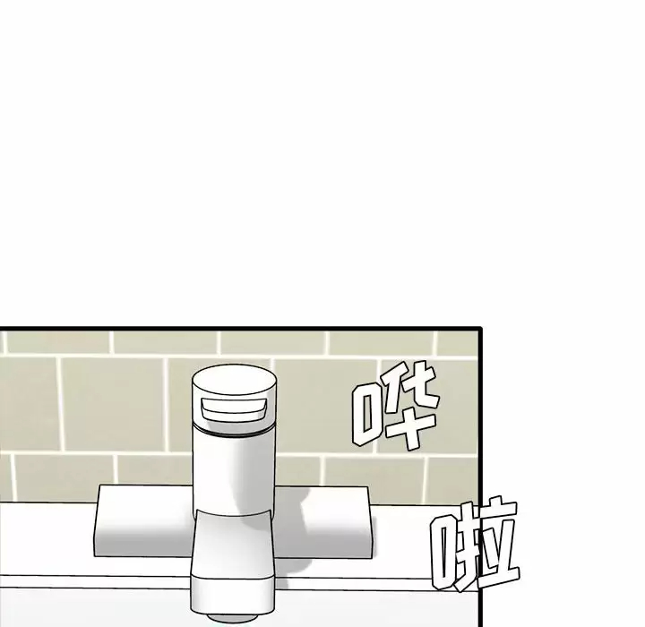 实习老师住我家第5话P18