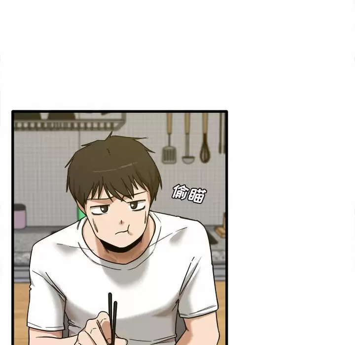 实习老师住我家第5话P67