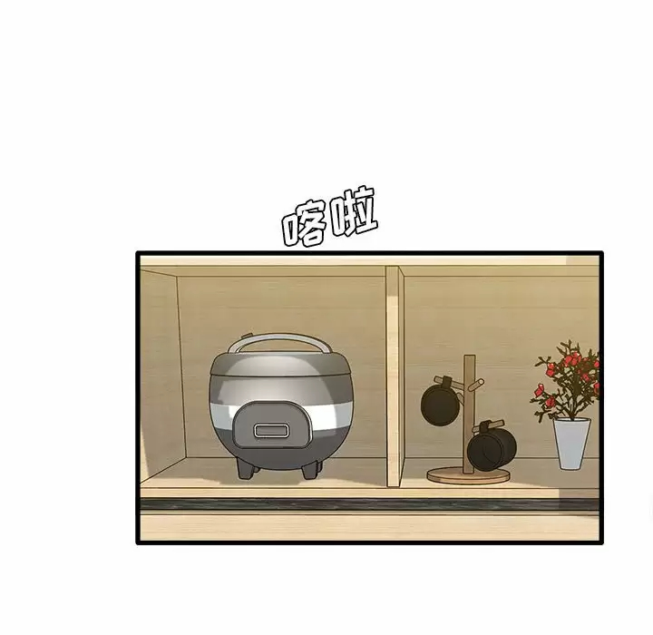 实习老师住我家第5话P65