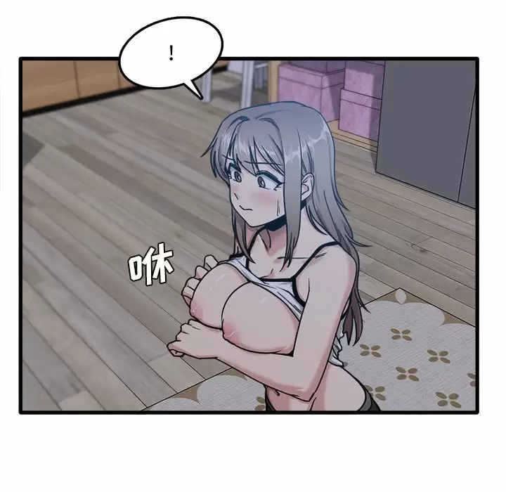 实习老师住我家第5话P13