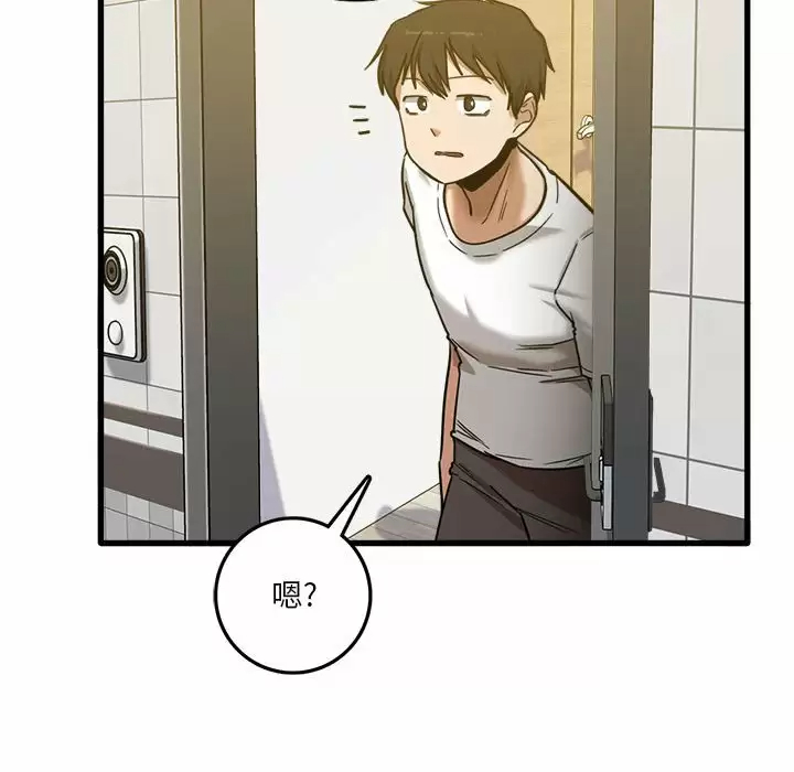 实习老师住我家第5话P101