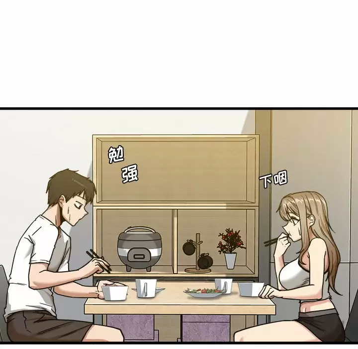 实习老师住我家第5话P66