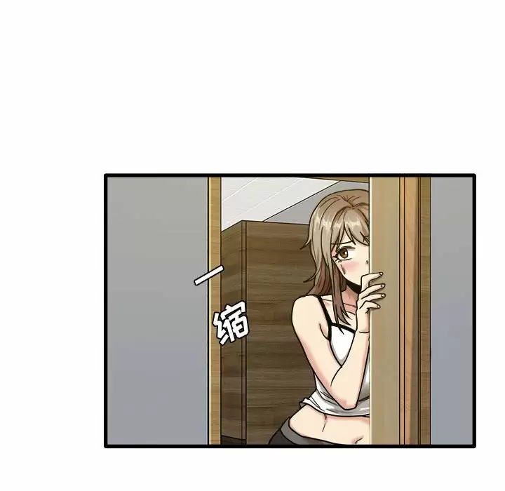 实习老师住我家第5话P62