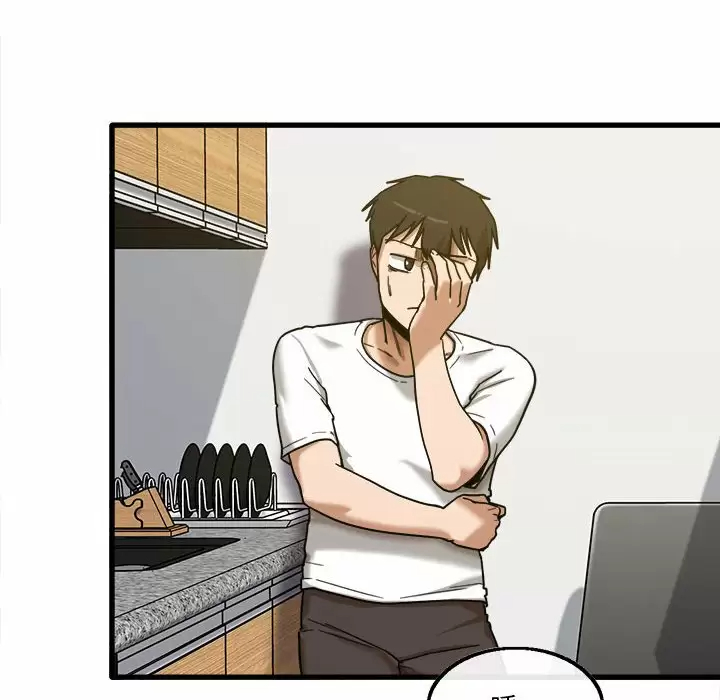 实习老师住我家第5话P53