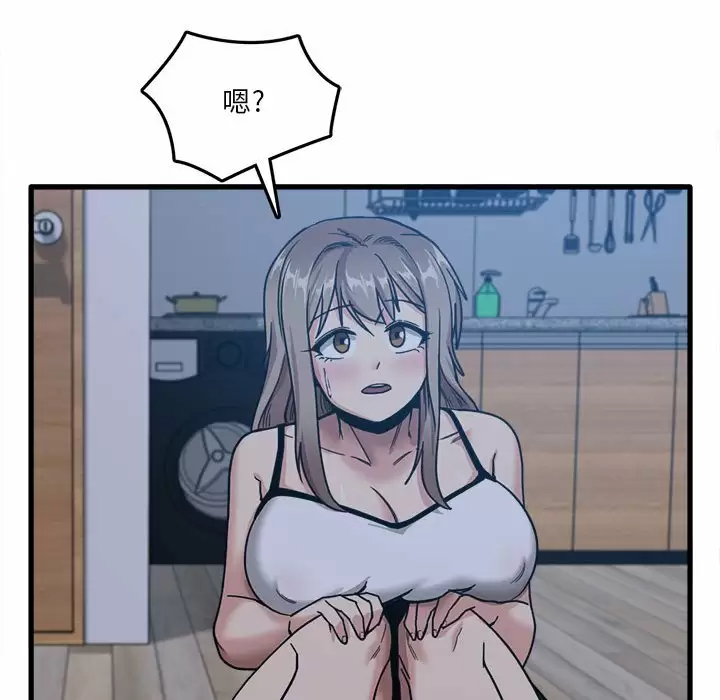 实习老师住我家第5话P32