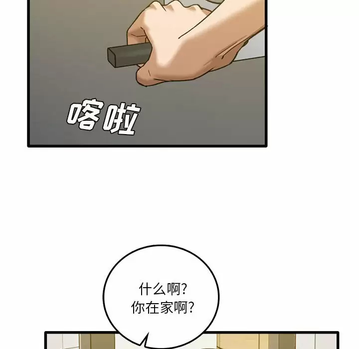 实习老师住我家第5话P100