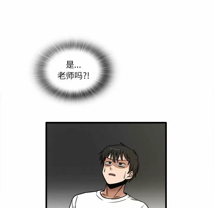 实习老师住我家第5话P149