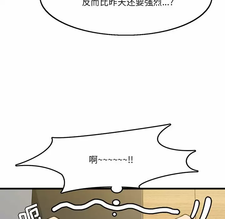 实习老师住我家第5话P51