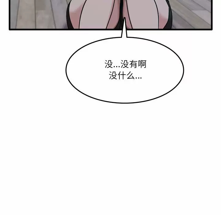 实习老师住我家第5话P33