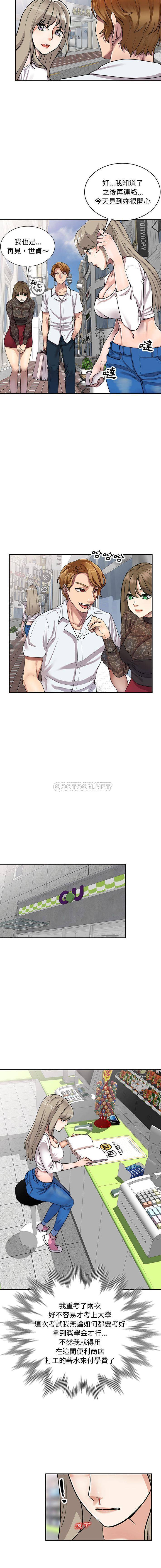 私房家教课第1话P6