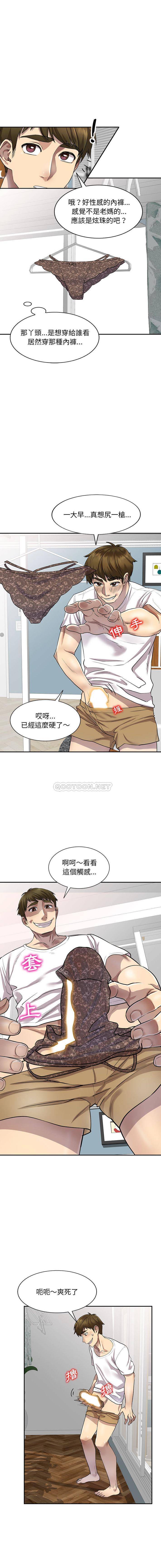 私房家教课第1话P9