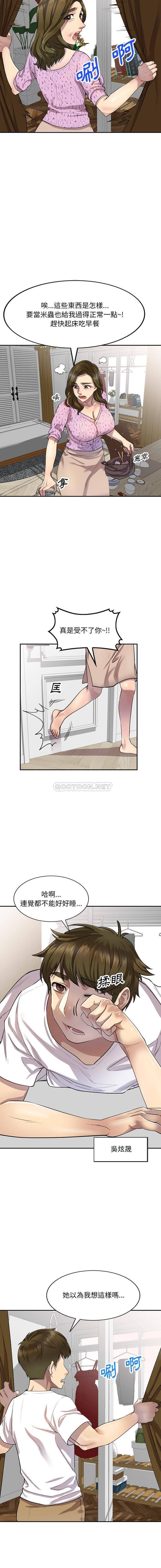 私房家教课第1话P8