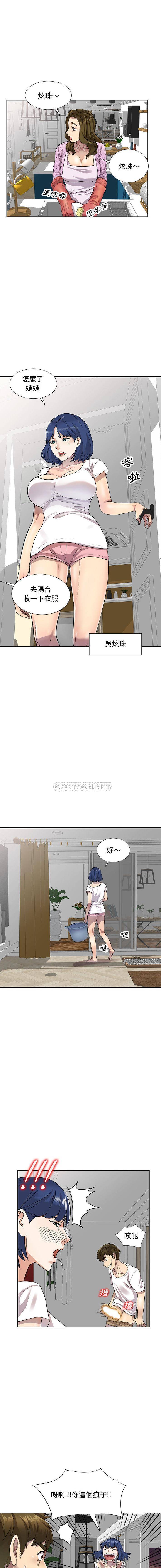 私房家教课第1话P10