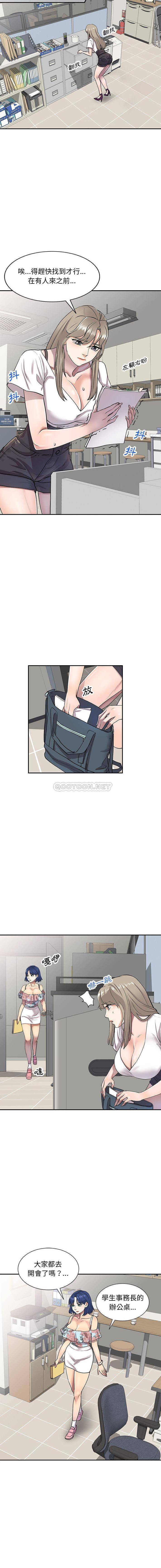 私房家教课第1话P14