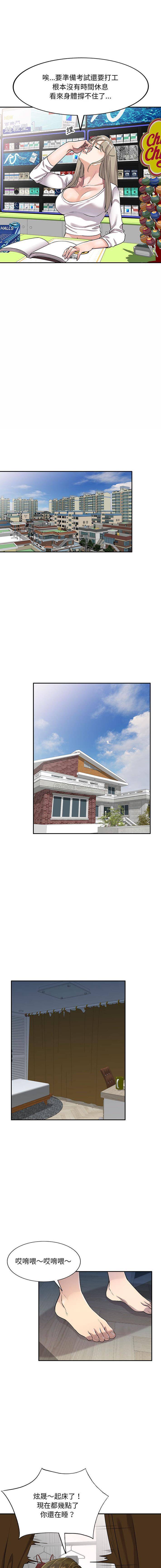 私房家教课第1话P7