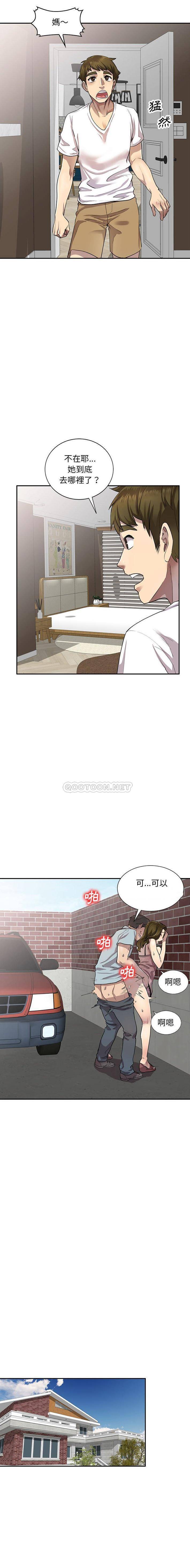 私房家教课第3话P15