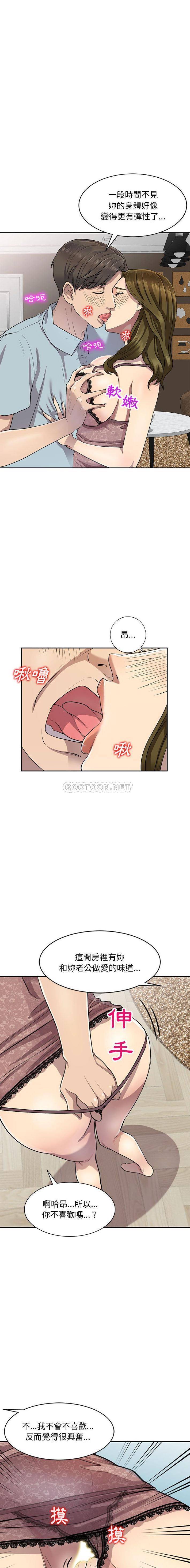 私房家教课第3话P9