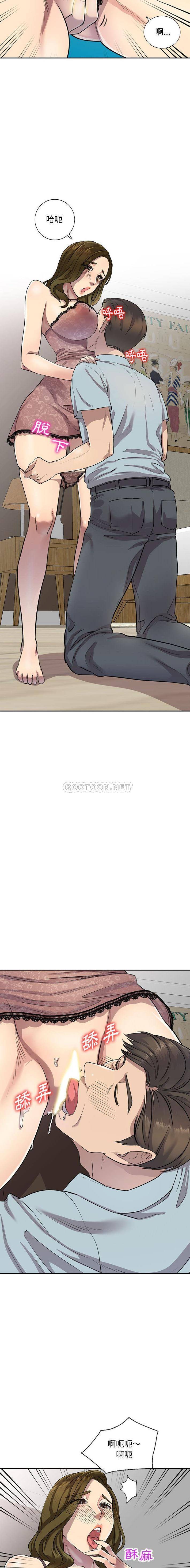 私房家教课第3话P10