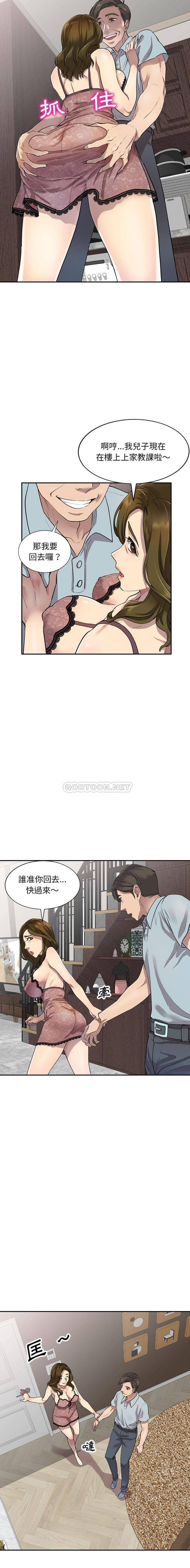 私房家教课第3话P8