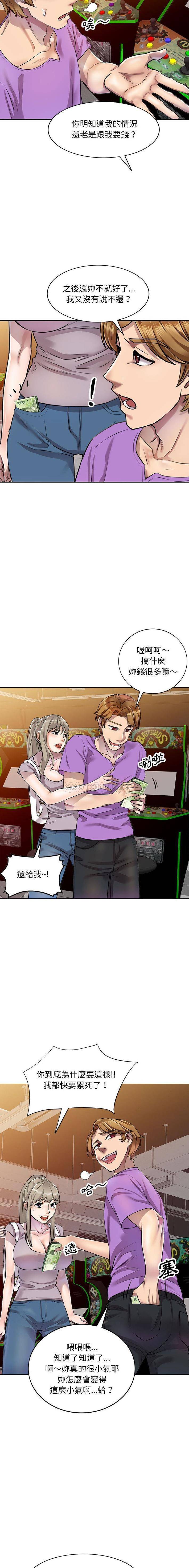 私房家教课第4话P5