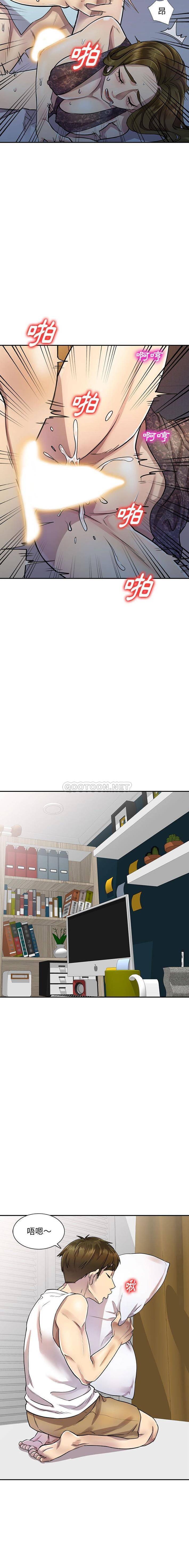 私房家教课第4话P12