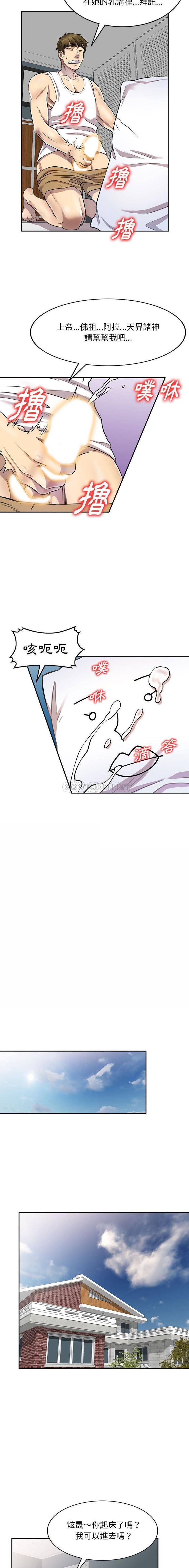 私房家教课第4话P15