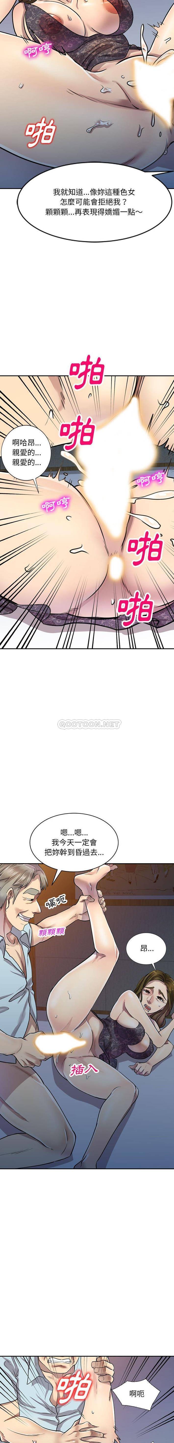 私房家教课第5话P11