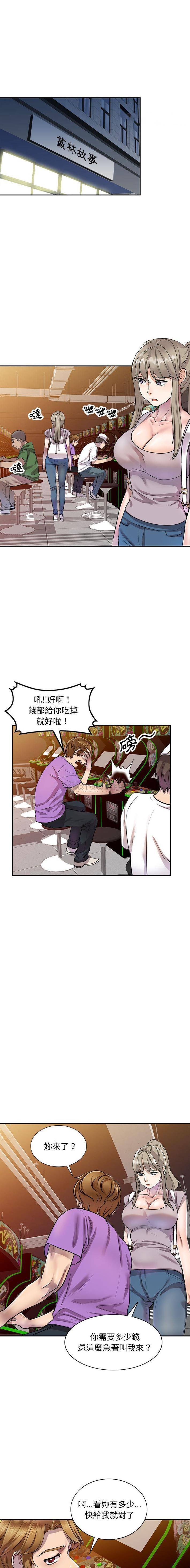 私房家教课第5话P4