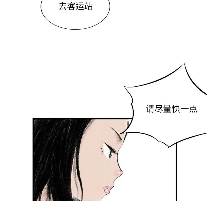 堕落城市第1话P101