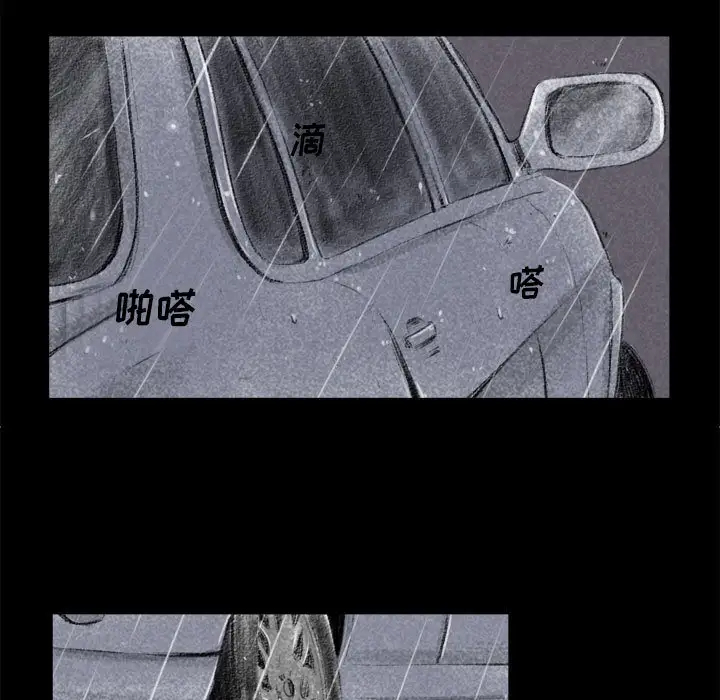 堕落城市第1话P8