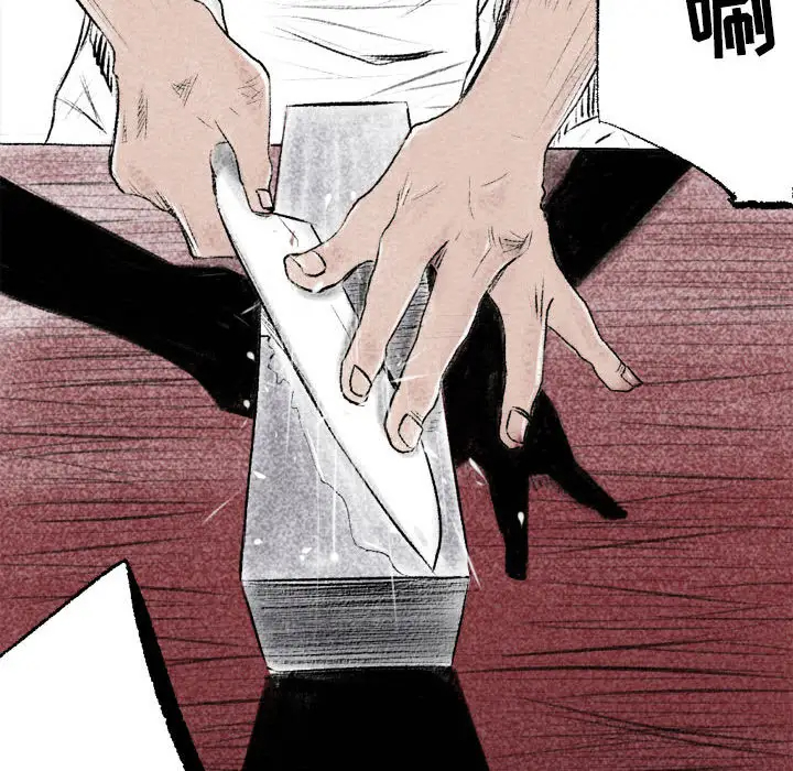 堕落城市第1话P17