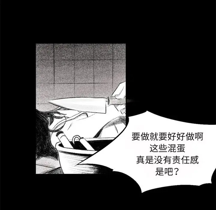 堕落城市第1话P39