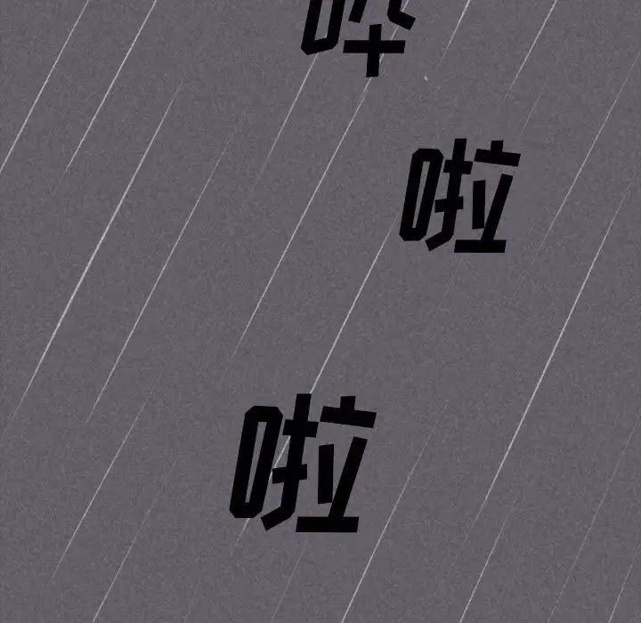 堕落城市第1话P5