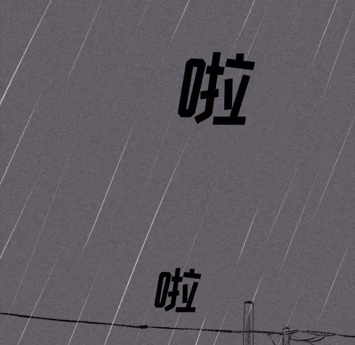 堕落城市第1话P6