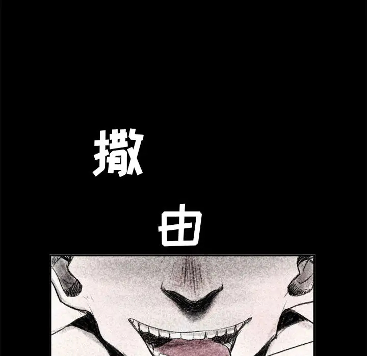 堕落城市第1话P47