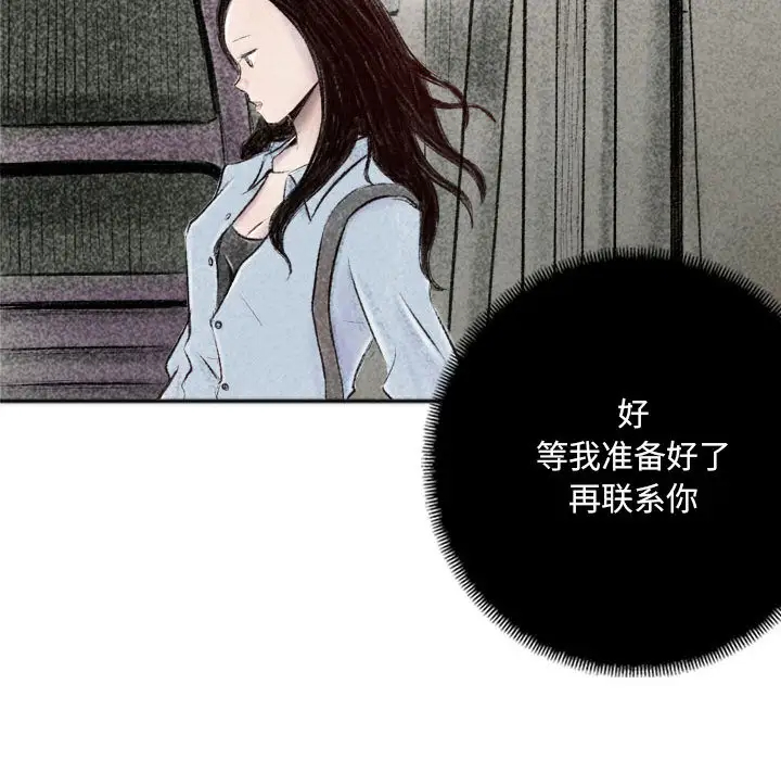 堕落城市第1话P127