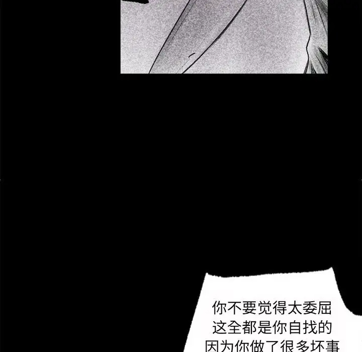 堕落城市第1话P45