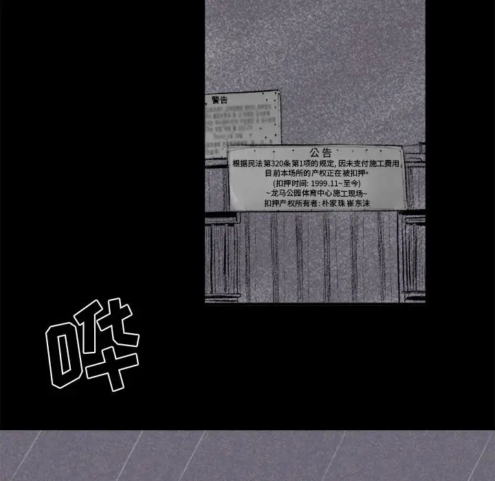 堕落城市第1话P10