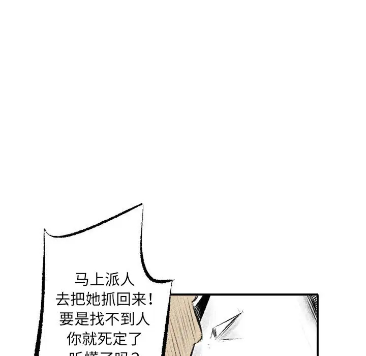 堕落城市第1话P110