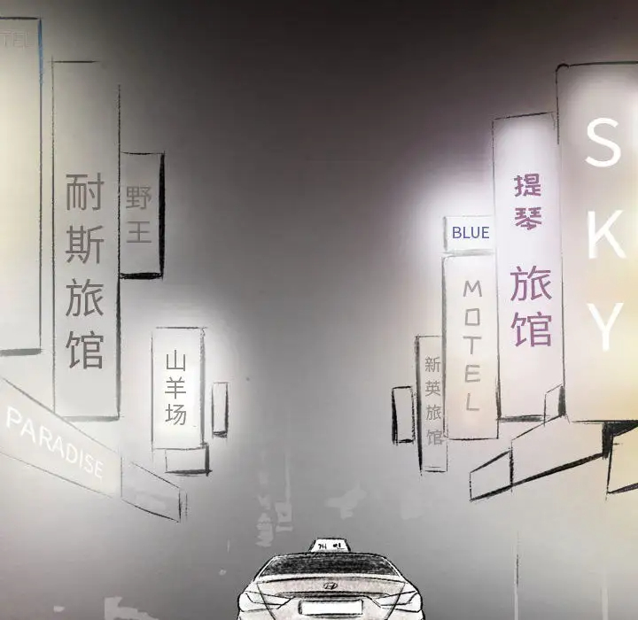 堕落城市第1话P103