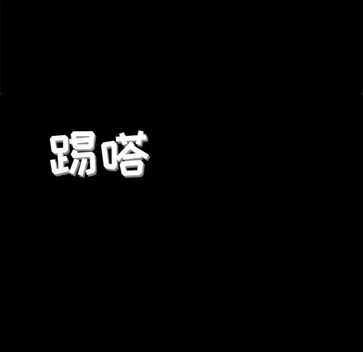 堕落城市第1话P26