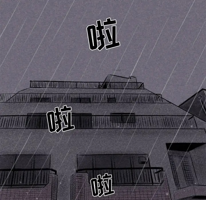 堕落城市第1话P11