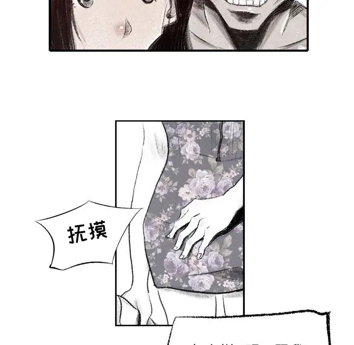 堕落城市第1话P76