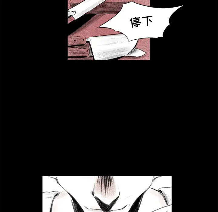 堕落城市第1话P20